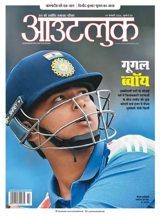 Outlook Hindi